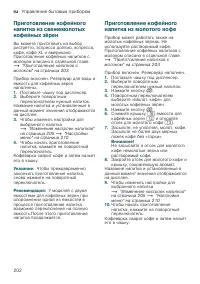 Страница 202