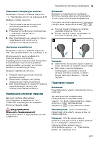 Страница 207