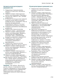 Страница 215