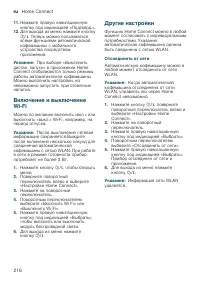 Страница 216