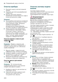 Страница 220