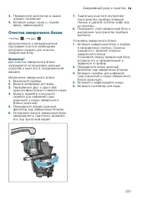 Страница 221