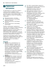 Страница 222