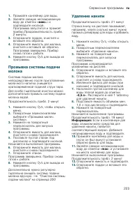 Страница 223