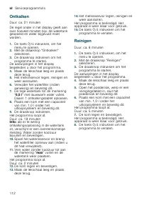 Страница 112