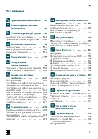 Страница 191