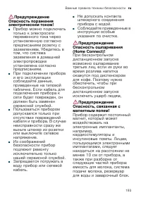 Страница 193