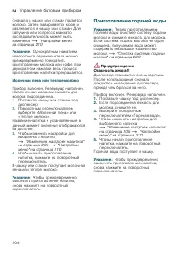 Страница 204