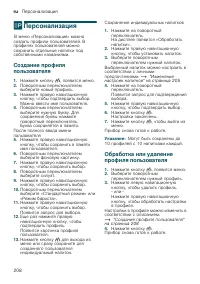 Страница 208