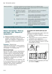 Страница 212