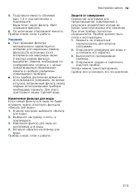 Страница 213