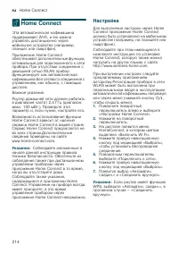 Страница 214