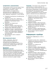 Страница 217