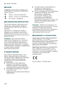 Страница 218