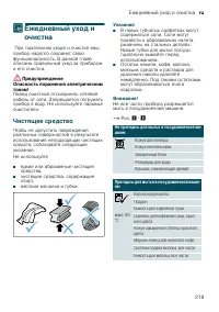 Страница 219