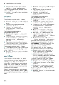 Страница 224