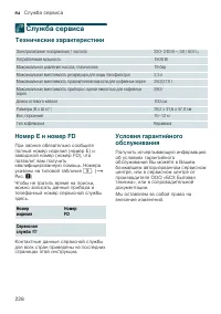 Страница 228