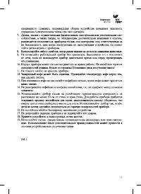 Страница 11