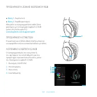 Страница 121