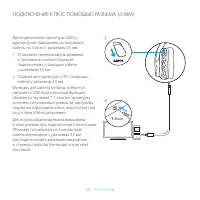 Страница 127