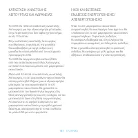 Страница 183