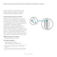 Страница 184