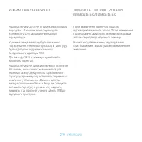 Страница 279