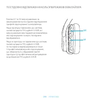 Страница 288
