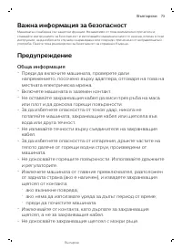 Страница 106