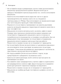 Страница 109