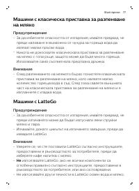 Страница 110