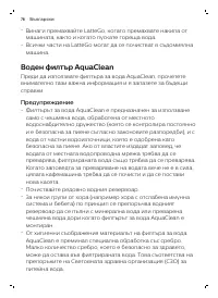 Страница 111