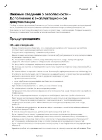 Страница 114