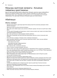 Страница 123