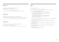Страница 27