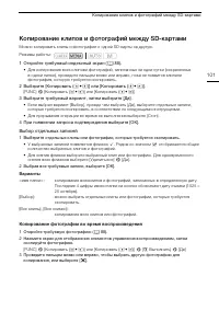 Страница 101