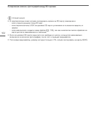 Страница 102