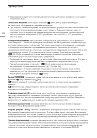 Страница 106