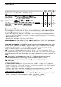 Страница 108