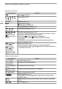 Страница 114