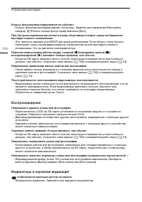 Страница 118