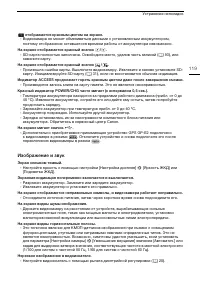 Страница 119