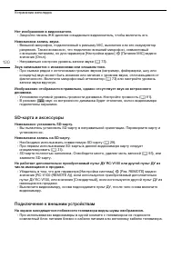 Страница 120