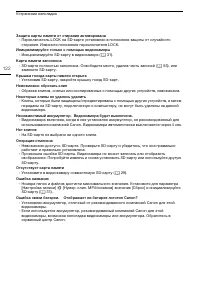 Страница 122