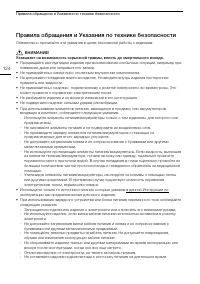 Страница 124