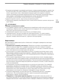 Страница 125