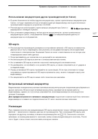 Страница 127