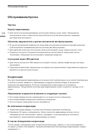 Страница 128