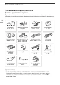 Страница 130