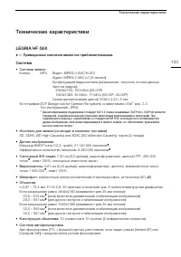 Страница 133